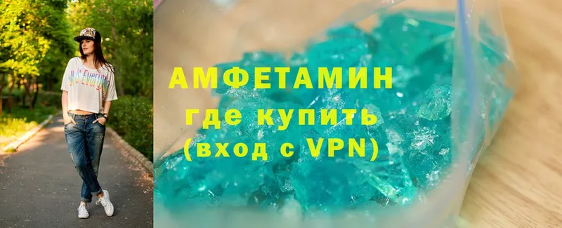 Amphetamine Розовый  Семилуки 