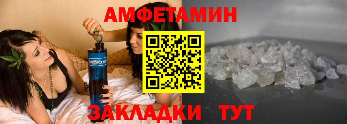 АМФЕТАМИН  Amphetamine Розовый  Вход с VPN  Семилуки 