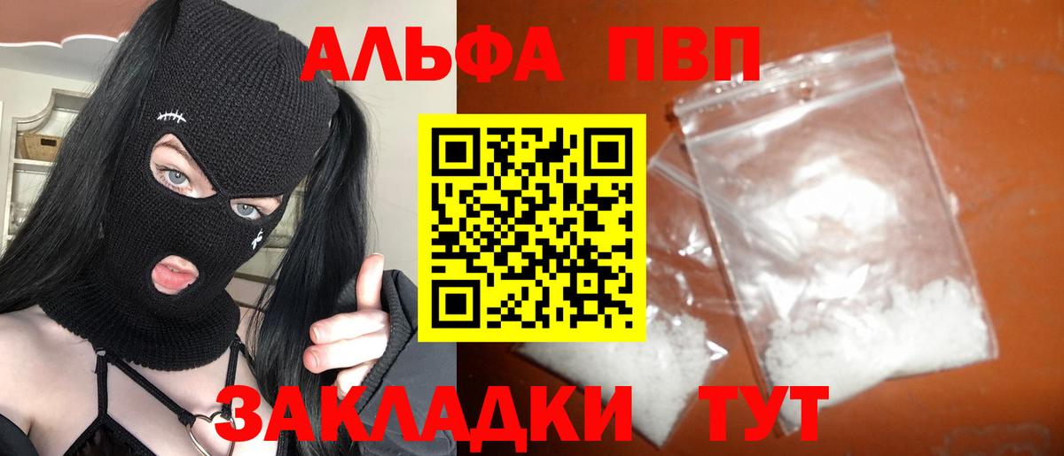 Семилуки  А ПВП  A-PVP Соль  Вход с VPN  Альфа ПВП СК КРИС 