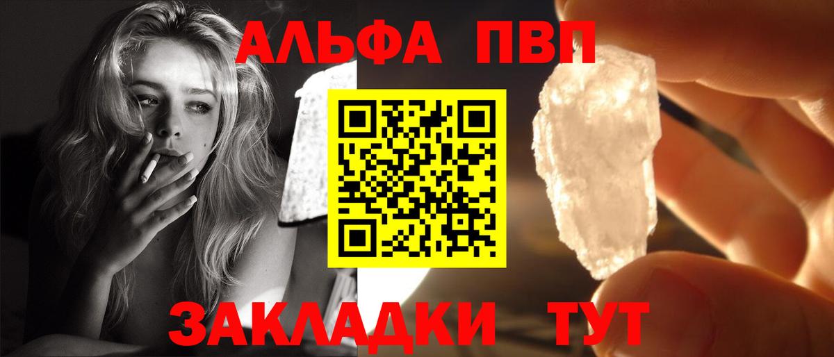 А ПВП VHQ  Семилуки  Альфа ПВП VHQ  Alpha PVP крисы CK 