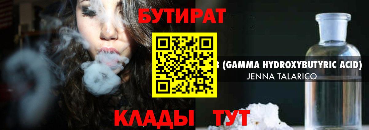 Бутират  Вход с VPN  Семилуки  Бутират оксана 