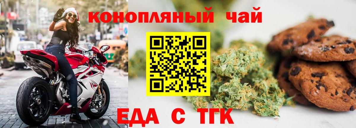 Cannafood конопля  Вход с VPN  Семилуки 