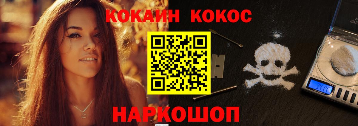 COCAIN Перу Семилуки