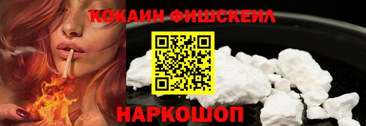 COCAIN Эквадор  Кокаин Перу  COCAIN  Семилуки  Вход с VPN 