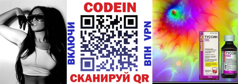 Кодеиновый сироп Lean напиток Lean (лин)  Семилуки 