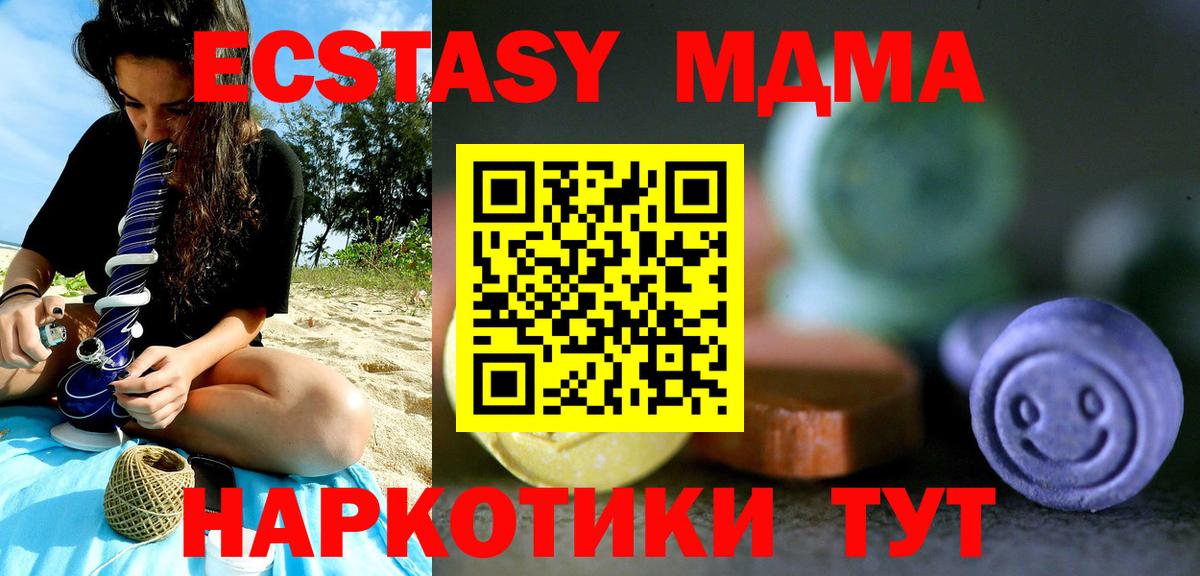 Ecstasy MDMA  Вход с VPN  Семилуки  ЭКСТАЗИ louis Vuitton 