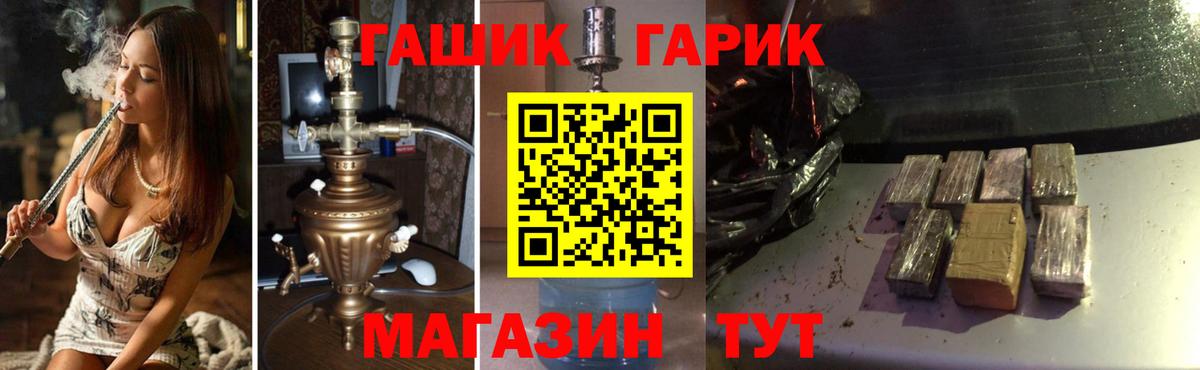ГАШ индика сатива Семилуки