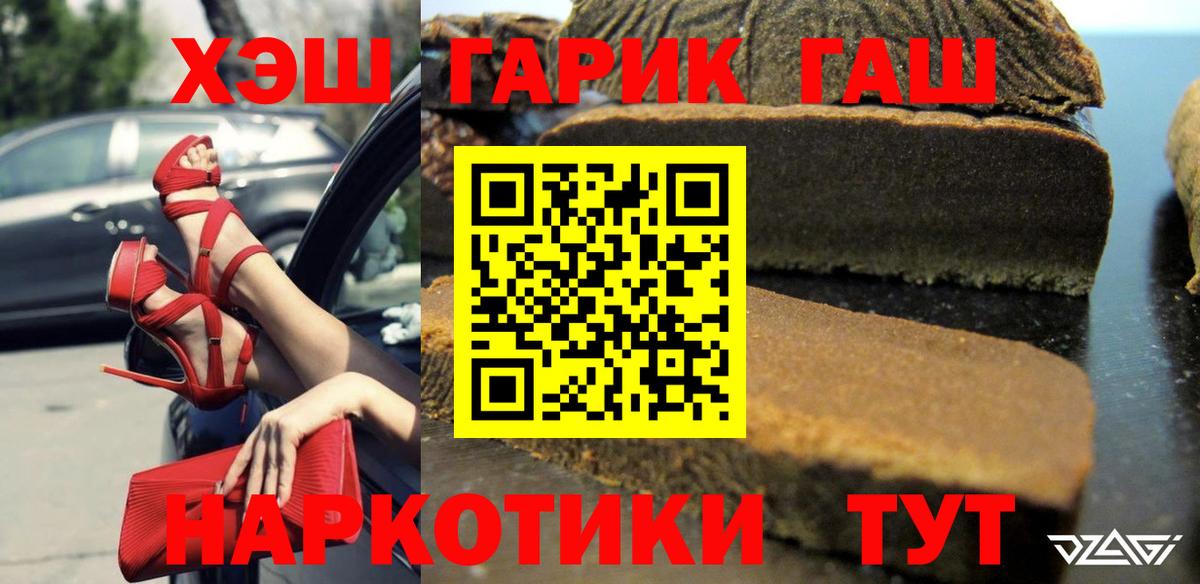 ГАШ 40% ТГК  Семилуки  ГАШ VHQ 