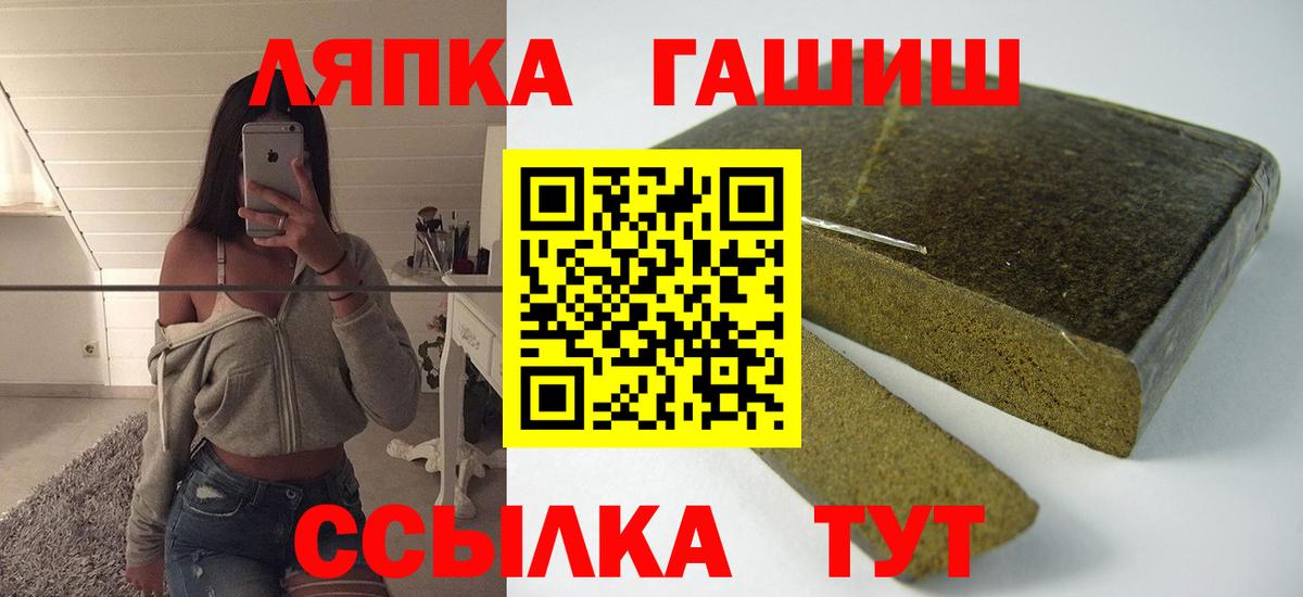 Гашиш VHQ  ГАШ  Семилуки  Вход с VPN  ГАШ VHQ 