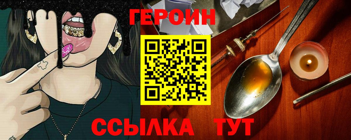 ГЕРОИН афганец Семилуки