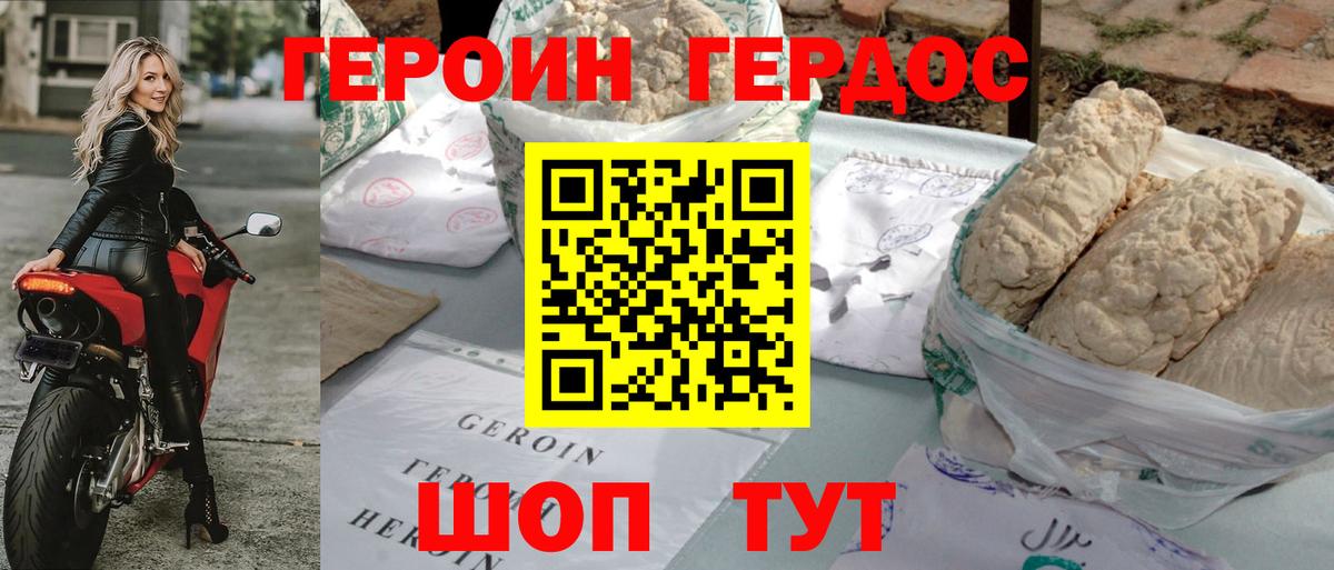 Героин Heroin  Героин  Семилуки 