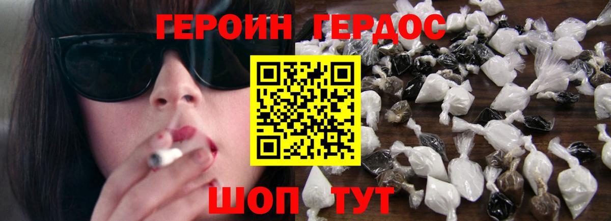Семилуки  Героин  Вход с VPN  ГЕРОИН белый 