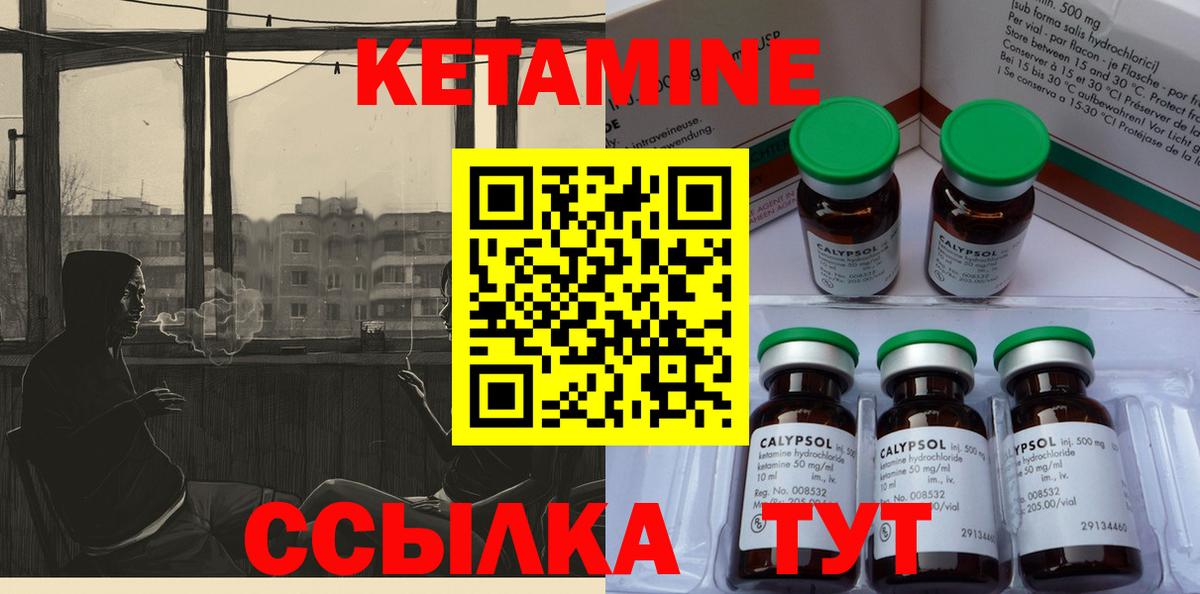 КЕТАМИН VHQ  Вход с VPN  Кетамин ketamine  Семилуки 