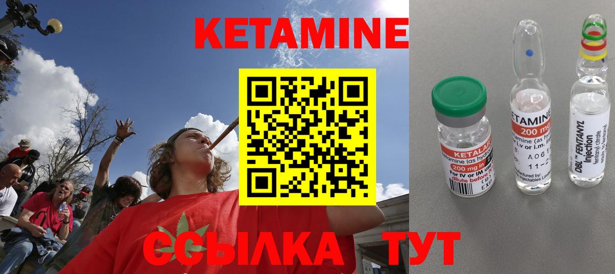 КЕТАМИН ketamine Семилуки