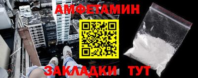 амфетамин Апшеронск