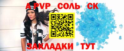 соль ск Донской