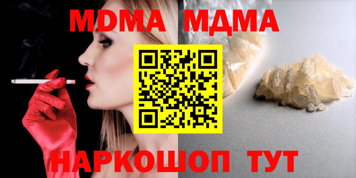 МДМА VHQ  Вход с VPN  Семилуки 