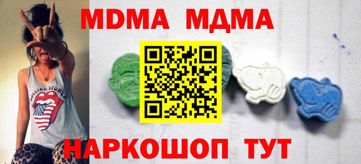 MDMA молли  MDMA Molly  МДМА  Семилуки 