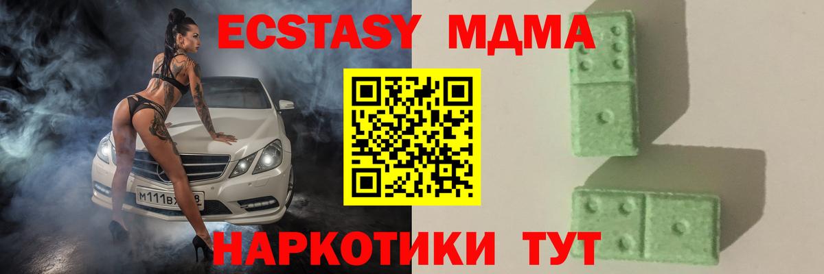 MDMA молли Семилуки