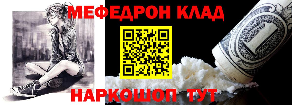 МЯУ-МЯУ 4 MMC  МЕФ мяу мяу  Семилуки  Мефедрон  Вход с VPN 