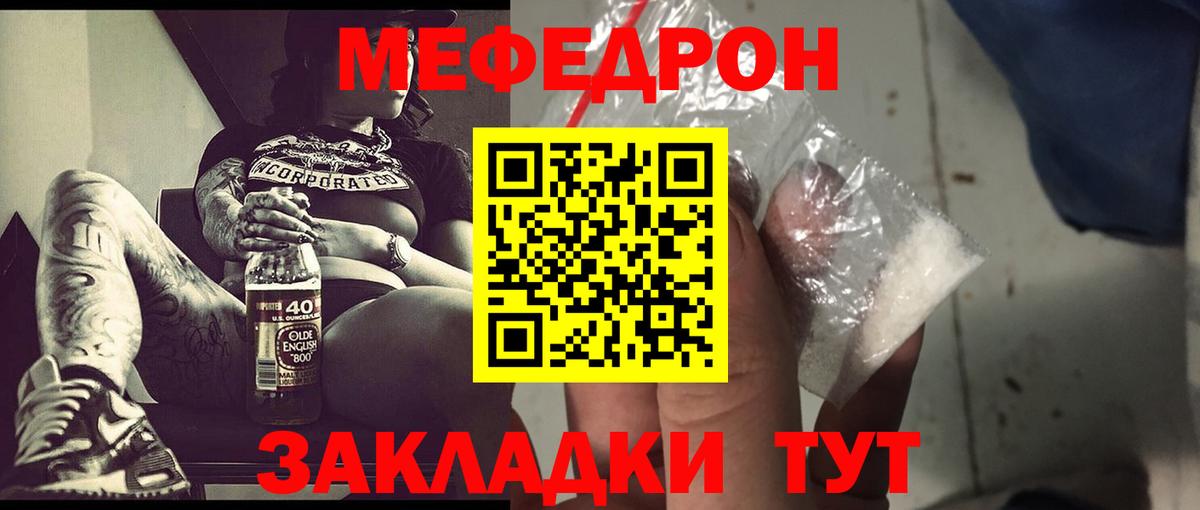 Меф мяу мяу  Семилуки  Меф  Мефедрон VHQ 