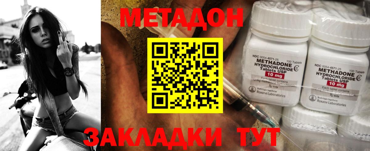 Метадон белоснежный  Метадон VHQ  Семилуки  Вход с VPN 