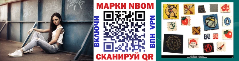 Марки 25I-NBOMe 1,8мг  Семилуки 