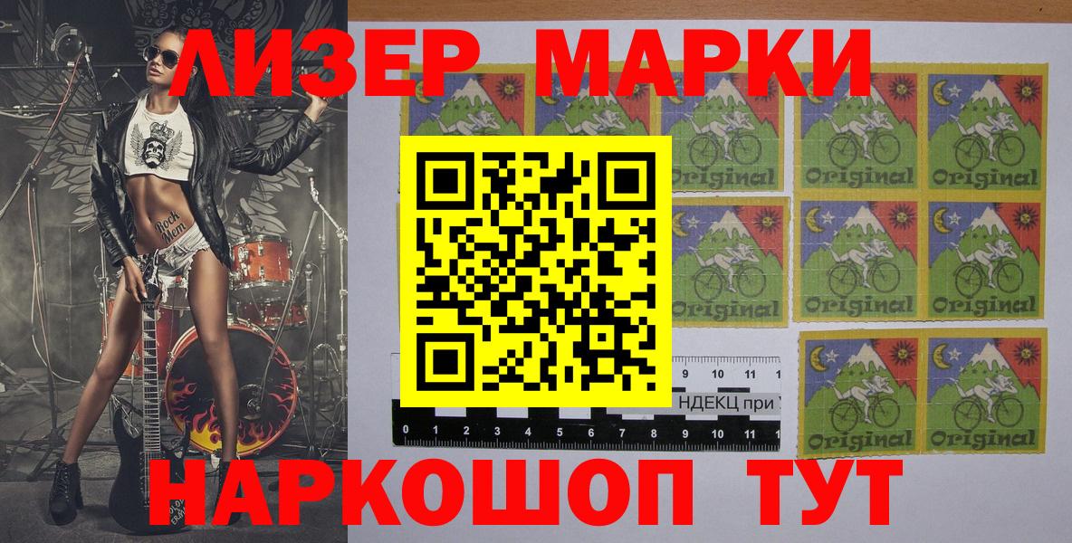 Наркотические марки 1500мкг  Вход с VPN  Семилуки 