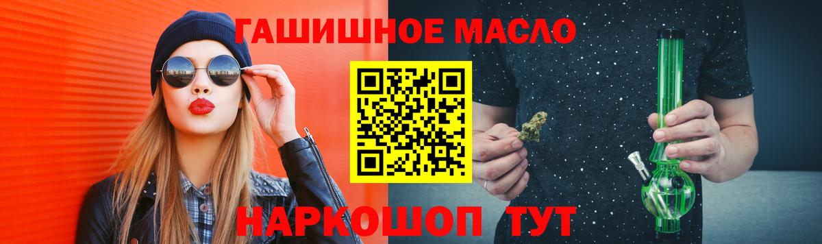 Дистиллят ТГК гашишное масло  ОМГ ОМГ рабочий сайт  ТГК жижа  Семилуки  Вход с VPN 